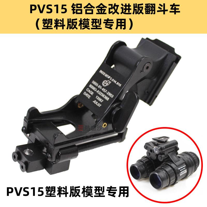 PVS15改进版翻斗车.jpg