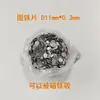 Peça redonda de ferro peça de ferro galvanizado peça redonda pequena arruela embalagem peça de ferro peça de ferro magnética aço inoxidável ferro peça de ferro Jiaying Hardware