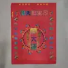 Serie Bolsa de Tesoro 37.5*50cm Bolsas de Papel al por Mayor Culto Taoísta Papel Amarillo Grabado Bolsas de Dinero Doradas y Plateadas para el Más Allá