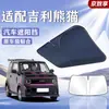 Adecuado para Autos Geely, Parasol para Parabrisas Delantero, Protección Solar, Aislamiento Térmico, Panel Parasol, Cortina Bloqueadora de Luz, Paraguas Parasol para Parabrisas de Coche
