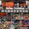 Entrenador de Press de Banca Plano Tipo Split Hummer Gimnasio Estudio Comercial Press de Pecho Juego Completo de Equipo de Fuerza