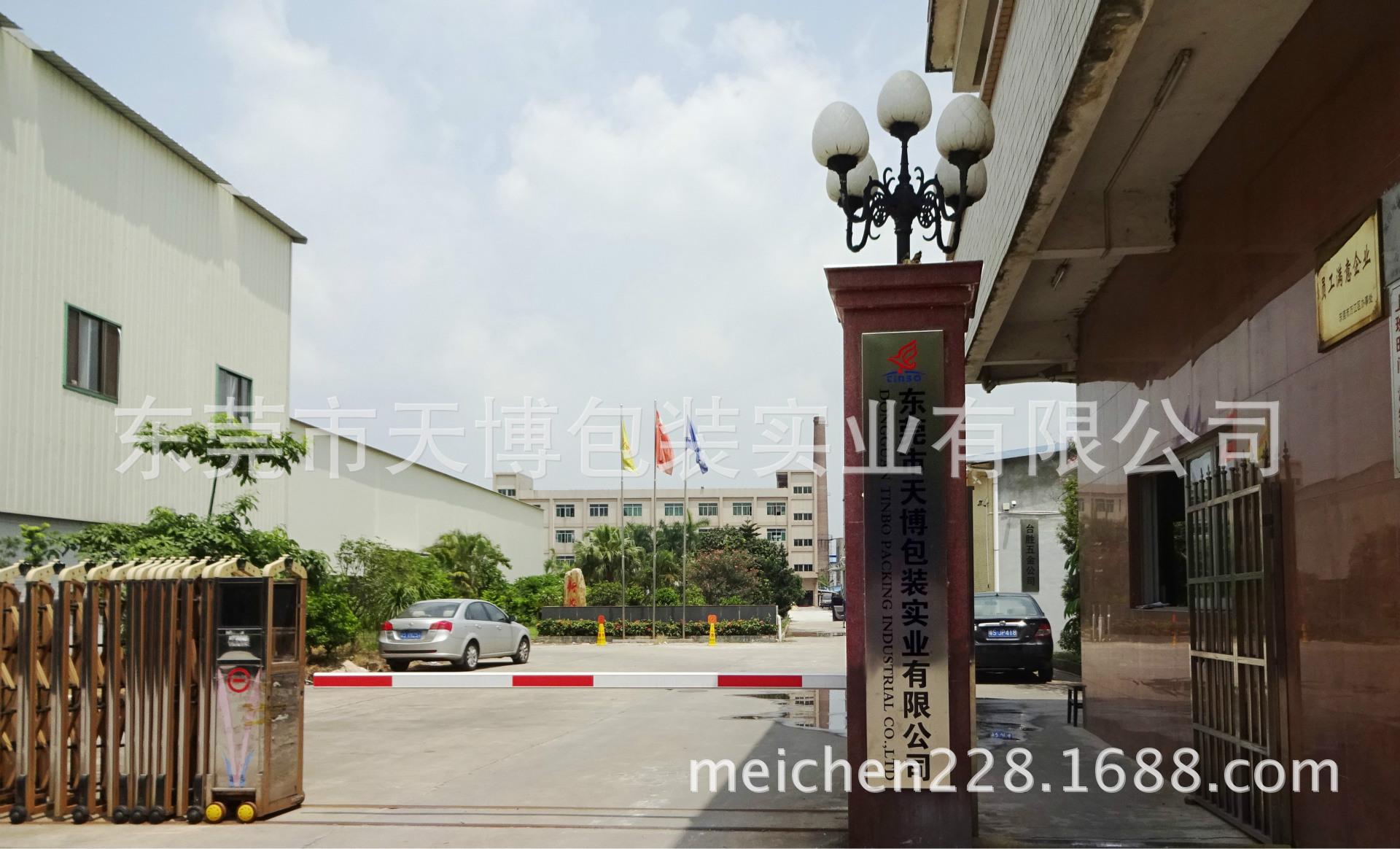 新工厂大门