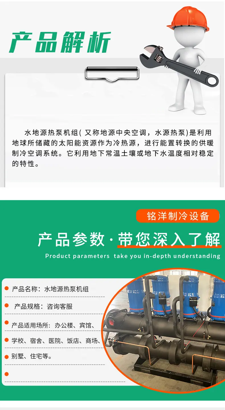 水地源热泵机组_04.jpg