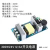 Módulo de Alimentação 220V para 15V12V24V Alta Potência Regulado Placa Desnuda Acdc Dc 36 Volts Placa de Fonte de Alimentação Chaveada
