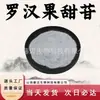 Adoçante Luo Han Guo, pó de extrato de Luo Han Guo solúvel em água, matéria-prima de grau alimentício, pó de extrato vegetal, em estoque com frete grátis