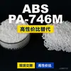 Gránulos de plástico ABS PA-746M, una alternativa nacional de ABS a productos importados, de Chimei POLYLAC PA-746M