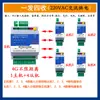 Controlador de Cantidad de Interruptor Bidireccional Remoto Inalámbrico 4G Transceptor Módulo de Transmisión Relé Síncrono Controlador de Nivel de Agua