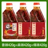 Aceite de Chile Rojo Auténtico de Sichuan Condimento Picante para Platos Fríos para Uso Doméstico y Comercial
