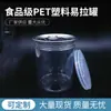 Potes plásticos transparentes 85 * 120 potes de plástico para ração de animais potes de comida potes selados fornecimento atacado