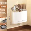 Prateleira de Armazenamento de Cozinha Montada na Parede para Hashis, Caixa de Drenagem sem Furos, Porta-Hashis com Drenagem Montado na Parede, Organizador de Armazenamento para Colheres