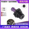 11810-5H71A es adecuado para la válvula PCV, la válvula de escape unidireccional y la válvula de retención del Nissan Sylphy Sunshine