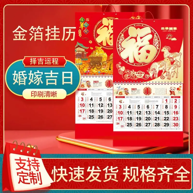 2027年首图