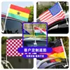 Serie de Juegos para Aficionados de la Copa Mundial 2026 EE.UU.-Canadá-México: Bandera de Mano, Bufanda Abanico, Cubierta para Coche, Cubierta para Espejo de Coche, Bandera para Coche
