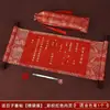 Invitación de Boda Pergamino de Alta Gama Carta de Compromiso Tradicional China Carta de Dote del Novio Regalo Retro de la Novia