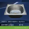 Fregadero de Acero Inoxidable para Cocina 304 Espesor y Profundidad Aumentados Fregadero Pequeño para el Hogar Tamaño Pequeño Lavabo para Lavar Verduras