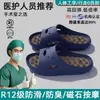Chinelos Médicos de Massagem para Sala de Cirurgia para Homens, Verão Interno Casa Banheiro Antiderrapante Acuponto do Pé Cuidados com a Saúde Chinelos de Casa