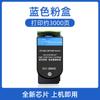 Aplicável ao cartucho de toner Bentu CP2506DN cartucho CP2500DN cartucho de toner CM7000FDN conjunto de tambor fotossensível