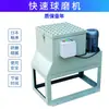 Molino de Bolas Pequeño de Laboratorio Versión Reforzada Molienda Seca Húmeda Doble Uso 220V380V Cabezal Único Doble Cabezal Máquina de Molienda