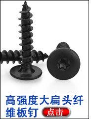 自攻钉类_14.jpg