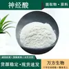 Ácido Neuroico 98% do Extrato de Semente de Acer Ginnamensis, Disponível em Estoque, Qualidade Garantida, Ácido Neuroico Atacado do Extrato de Acer Ginnamensis