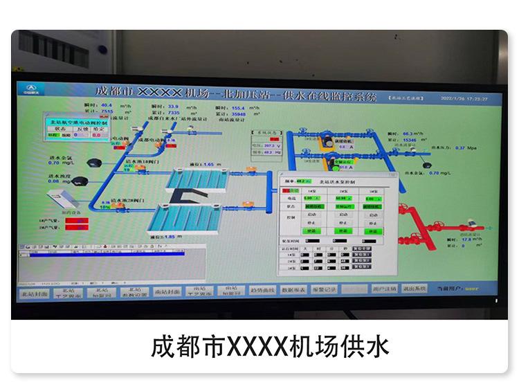 水厂控制系统1_08