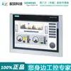SIEMENS/SIEMENS tela sensível ao toque 6AV2124-0MC01-0AX0 interface homem-máquina original genuíno