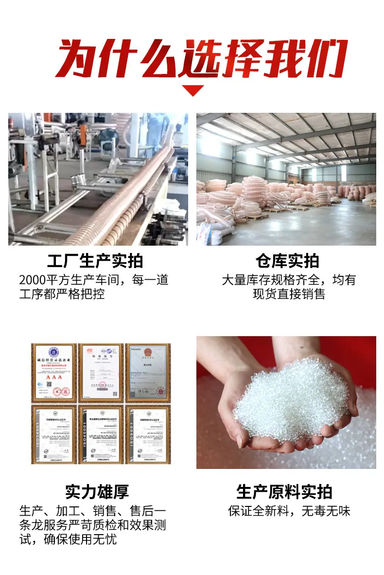 Pu聚氨酯钢丝软管第二版_02.jpg