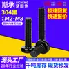 Tornillo Redondo Negro de Acero Inoxidable 304 con Cabeza Redonda Torx Interno Tornillo de Cabeza de Champiñón Hexagonal Interno Torx M3M4M5M6M8