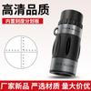Atacado Telescópio Monocular de 8x Escala Cruzada para Medição de Distância Diversão ao Ar Livre Mira Pequeno Telescópio de Bolso