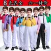 Overoles infantiles ropa de rendimiento jardín de infantes coro uniforme escolar traje anfitrión masculino Día del Niño 1 de Junio ropa de actuación