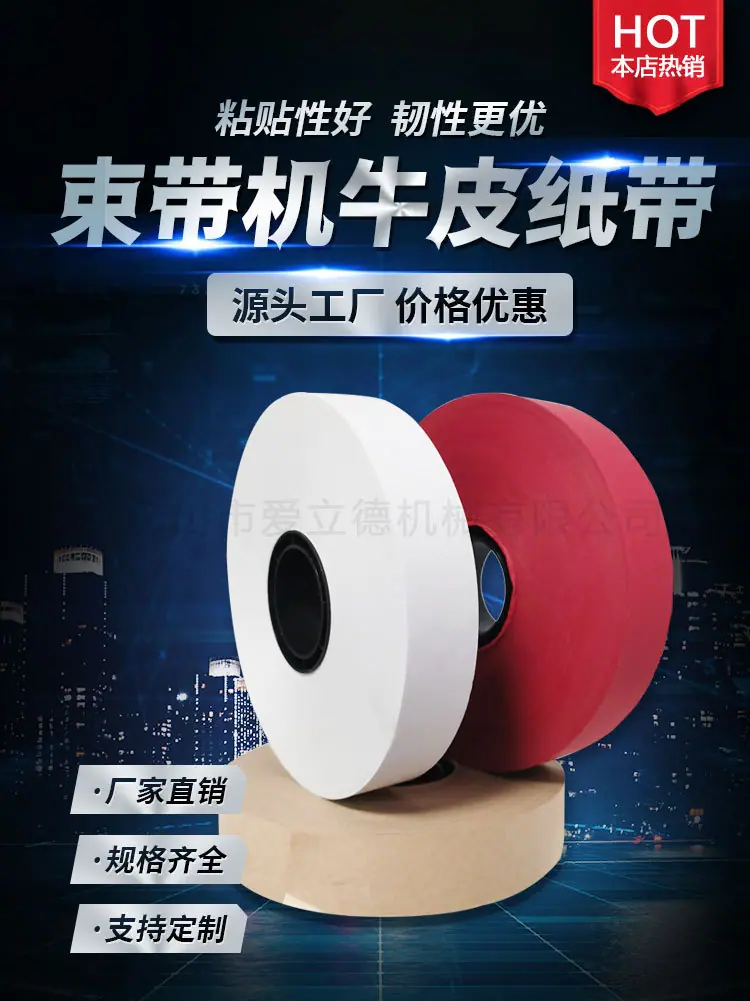 纸带详情_01