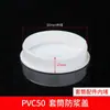 Tampão de Tubo de Drenagem de PVC 50/75/110 Plugue Interno de Plástico Tampa de Vedação à Prova de Poeira Acessórios de Engenharia Fornecimento Direto do Fabricante