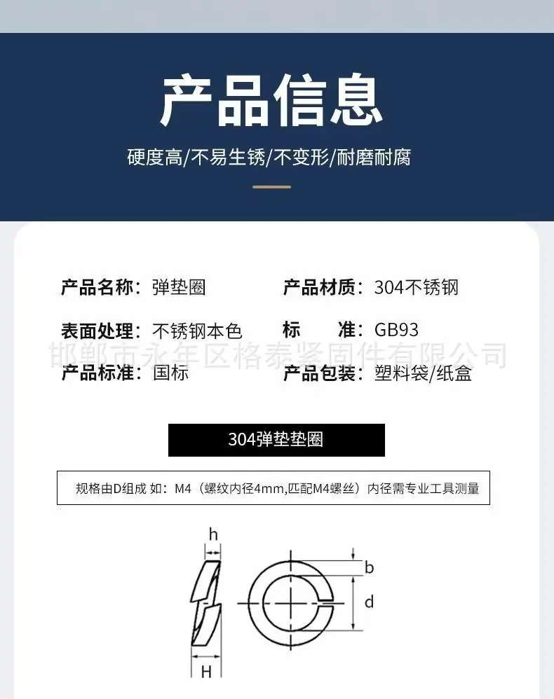不锈钢垫圈 (5)