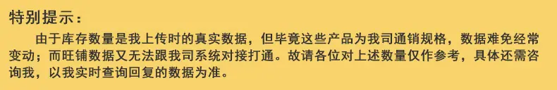 详情页-特别提示