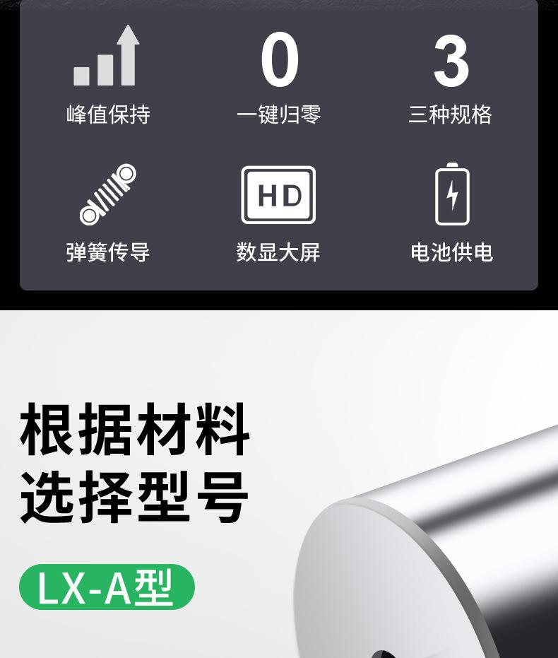 数显邵氏硬度计#详情#2020-9-17@z_03