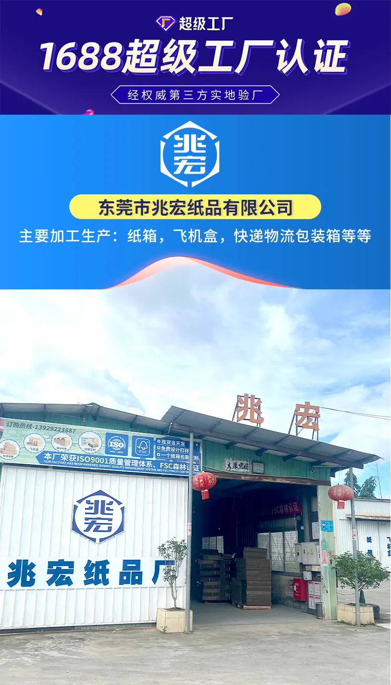 飞机盒详情_01.jpg
