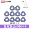 YunJing Robot Aspirador Fregona J1J2J3J4J5 Accesorios Xiaoyao 001 Módulo de Fregona Líquido Limpiador Agente Consumibles