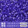 Paquete de Colorantes MARD Beads 301, Paquete de Gran Capacidad 250g, Wholesale para Apertura de Tienda, Beads de Fusión 2.6mm Set Completo 250g