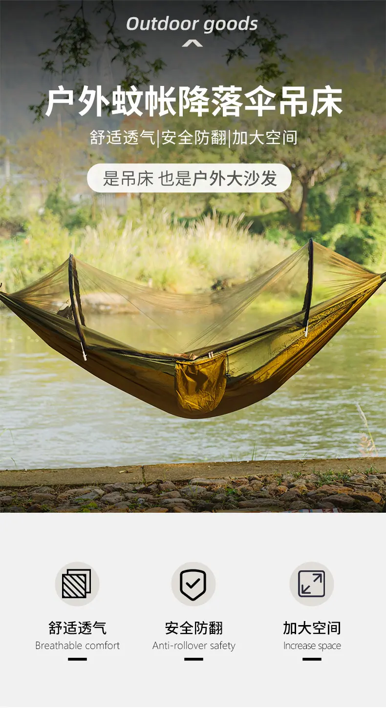 降落伞吊床详情OK_01.jpg