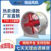 Ventilador Axial Industrial de Poste Fixo para Duto de Ventilação de Alta Temperatura e Baixo Ruído Série Hengyun T35-11
