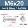 Tornillo de acero inoxidable 304, cabeza semiesférica, hexágono interior, no aflojable, tornillo de cabeza plana no extraíble, tornillo de media rosca m2m3m8