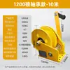 Winch de manivela Junda polipasto manual auto-bloqueante elevador polipasto pequeño doméstico winch de cable de acero máquina de tracción