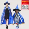 Fantasia Chapéu de Bruxa de Performance Halloween Manto Cinco Estrelas Adultos Meninos e Meninas Manto de Mago Jardim de Infância