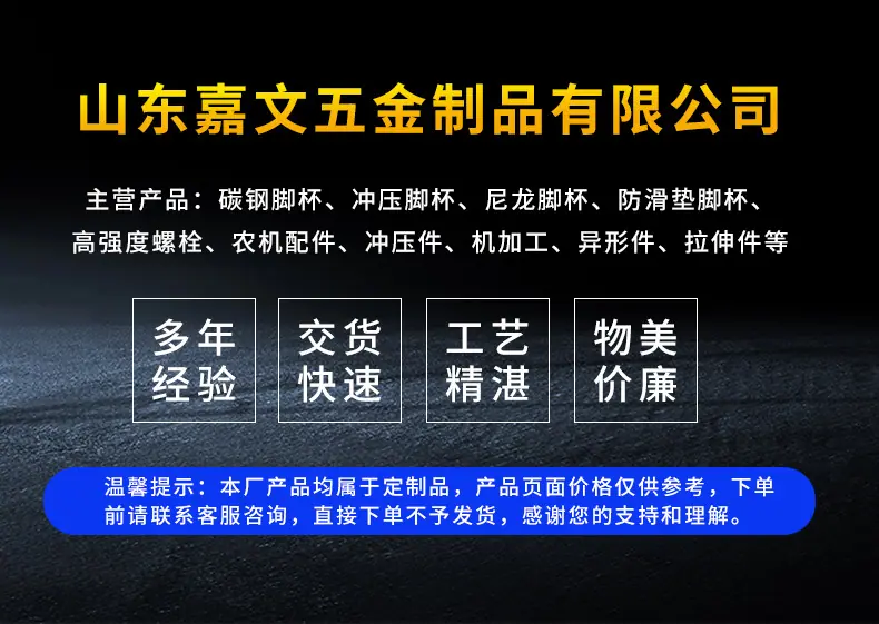 冲压件详情_01.jpg