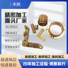 Fabricantes de tornos CNC de Dongguan que procesan piezas de repuesto de precisión de hardware no estándar, piezas de mecanizado CNC de torno automático