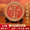 En Stock Envío Rápido Latón Tian Guan Ci Fu Colgante Redondo Adorno Tai Chi Bagua Entrada del Hogar Oficina Atracción de Riqueza Shi Gan Dang
