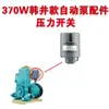 Nuevo Control Nuevo Accesorios de Bomba Autocebante de Accionamiento Nuevo Cabezal de Bomba Bomba Booster Tanque de Agua Recipiente a Presión Placa de Circuito Impulsor Sello de Agua Flujo