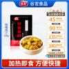 Kits de Comida Semi-Terminados Prehechos de Gama Alta Guyan, Platos en Bol Pequeño, Comida Rápida, Para Llevar, Platos Caseros