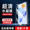 Adecuado para Honor Play7Tpro Película Templada Antiluz Azul Antihuellas Honor Play7T Almacén Libre de Polvo Película Antiespía Pro