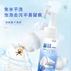 Agente de Limpieza en Seco para Chaquetas de Plumas Espuma Doméstica Sin Agua Descontaminación Sin Dejar Marcas de Agua con Cabezal de Cepillo Detergente Especial para Chaquetas de Plumas